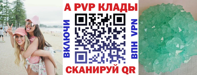площадка формула Елец A-PVP крисы CK
