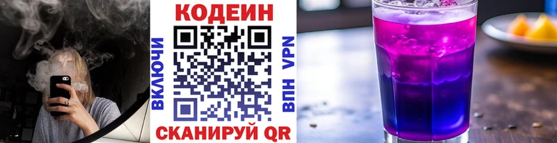 дарк нет как зайти  Елец  Кодеин напиток Lean (лин) 