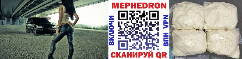 Меф мяу мяу мука Елец